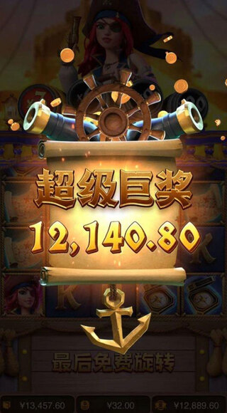 赏金女王正版截图0