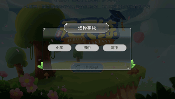 乐乐课堂官方版app截图