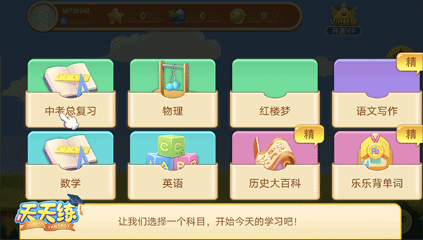 乐乐课堂官方版app截图