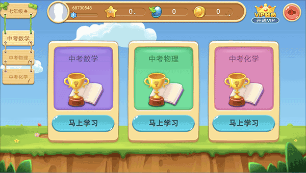 乐乐课堂官方版app截图