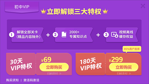 乐乐课堂官方版app截图