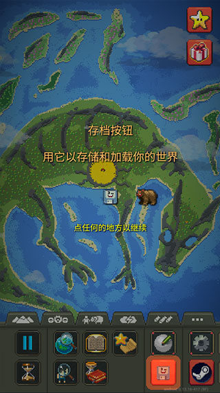 worldbox官方正版截图