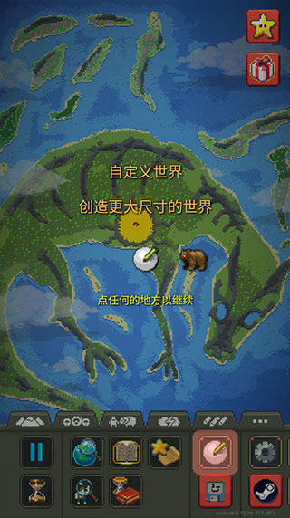 worldbox官方正版截图