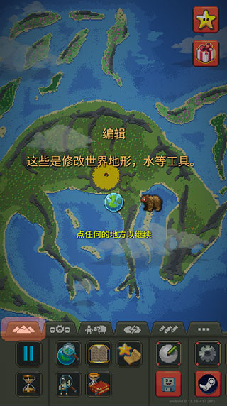 worldbox官方正版截图