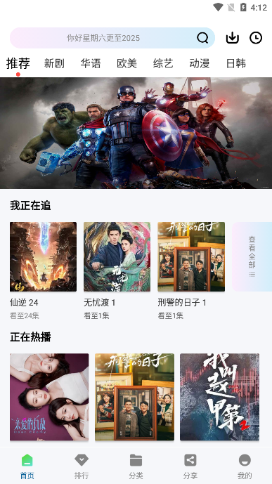 拾光视频app截图1