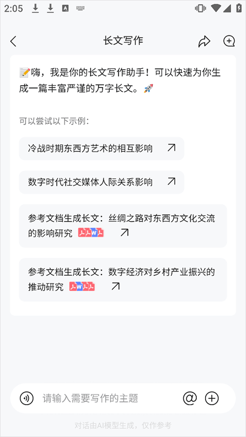 橙篇app截图