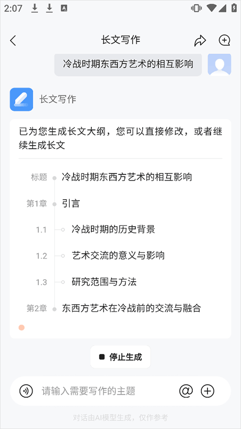 橙篇app截图