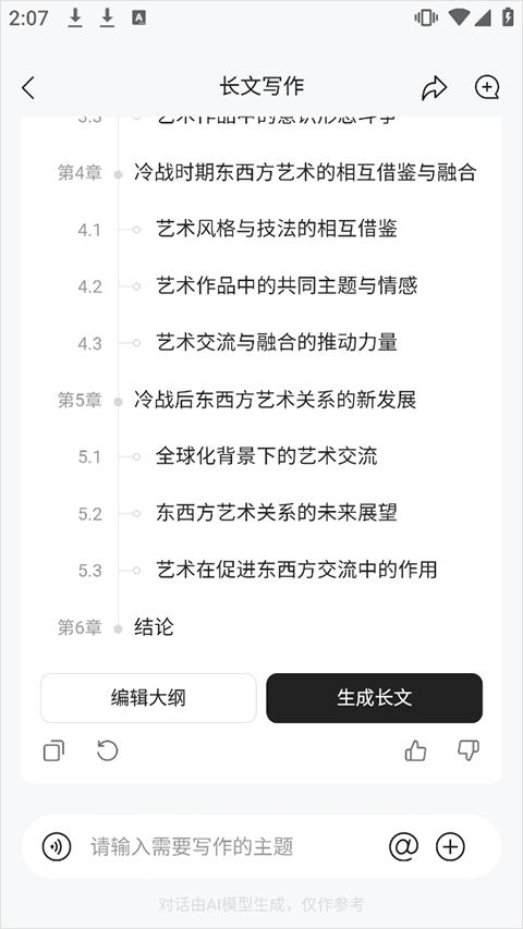 橙篇app截图