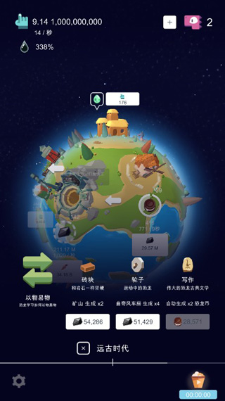 恐龙进化史手游截图