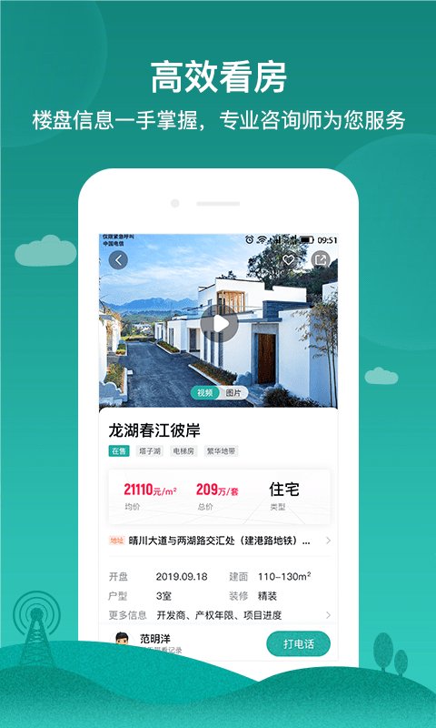 房范儿截图0