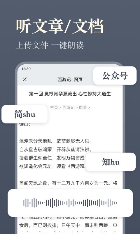 听书神器截图0