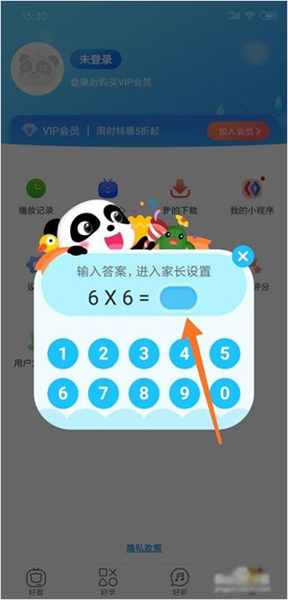 宝宝巴士快乐启蒙截图