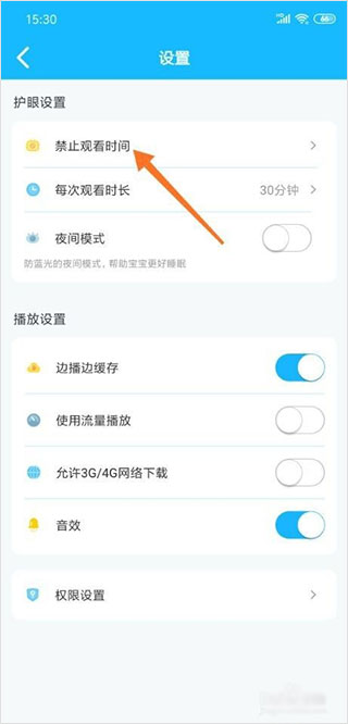 宝宝巴士快乐启蒙截图