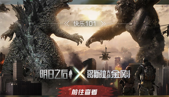 明日之后安卓版截图