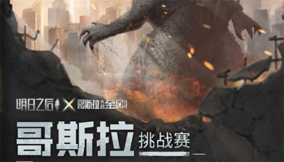 明日之后安卓版截图