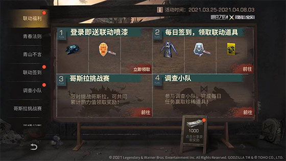 明日之后安卓版截图