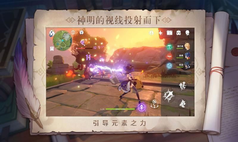 原神私人服手机版截图
