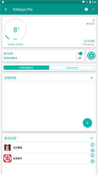 killapps官方版截图