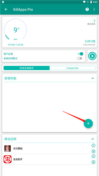 killapps官方版截图