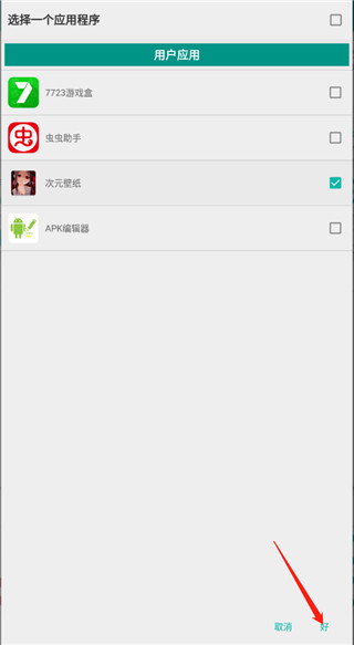 killapps官方版截图