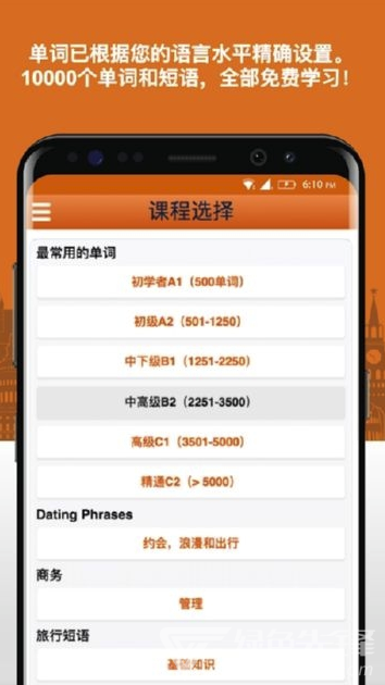 Japanese Words Learn 日本語截图0
