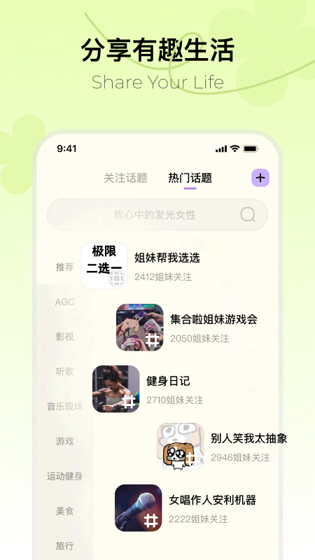 Hertown-专注女性放松表达截图0