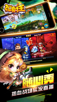 弹射王者截图