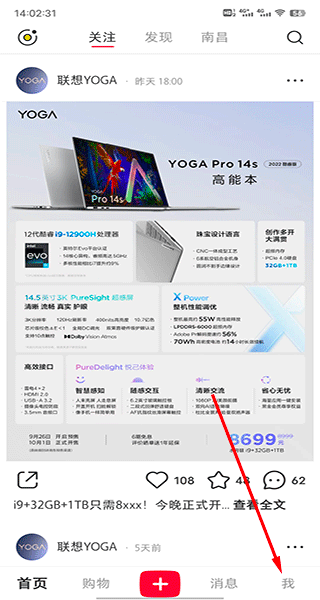 小红书商家版手机端截图0