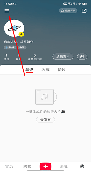 小红书商家版手机端截图1