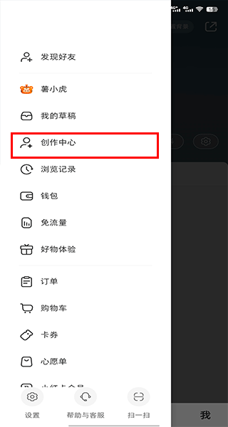 小红书商家版手机端截图2