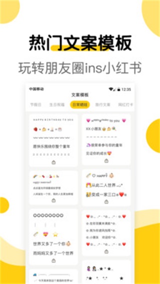 萌文字截图0