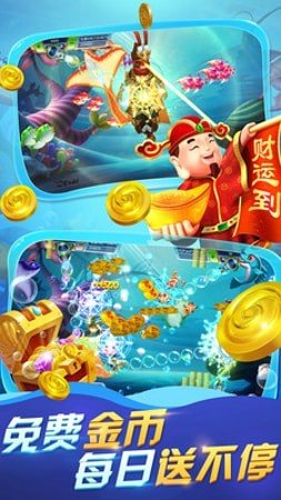 捕鱼大作战秒杀脚本截图