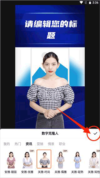 闪剪app截图2