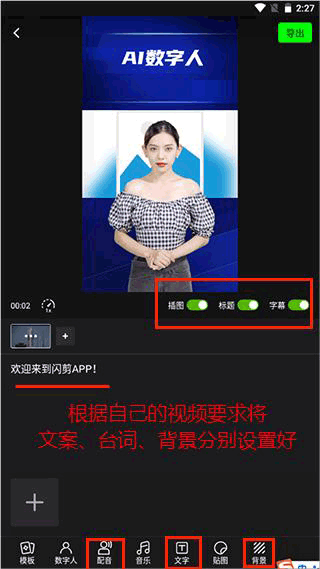 闪剪app截图3