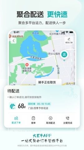 大有单截图0
