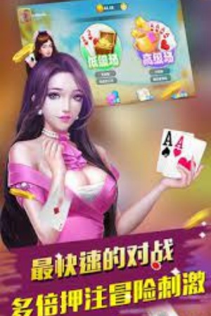 唬牌游戏2026最新版截图