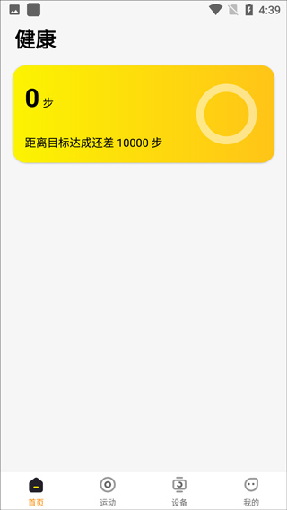 h wear app截图0