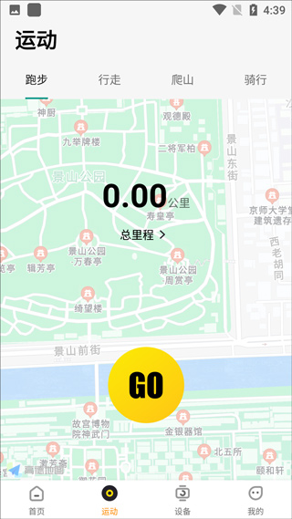 h wear app截图1