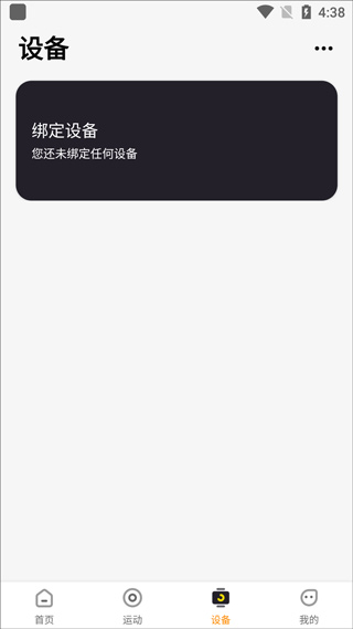 h wear app截图2