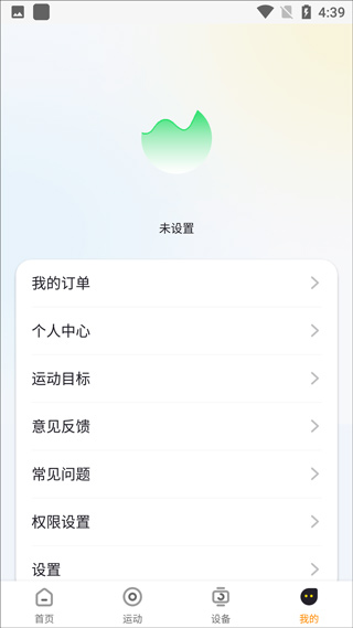 h wear app截图3