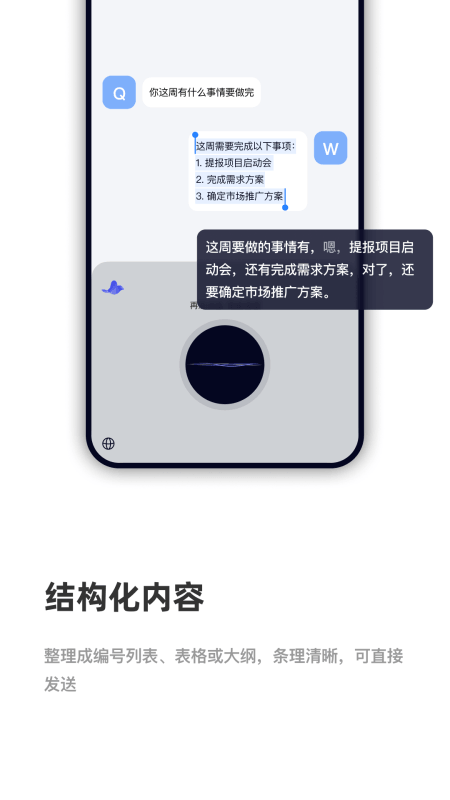 CosyVoice手机版截图3
