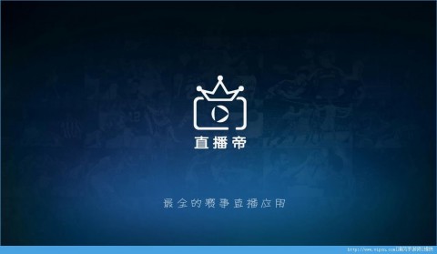 直播帝-体育直播截图