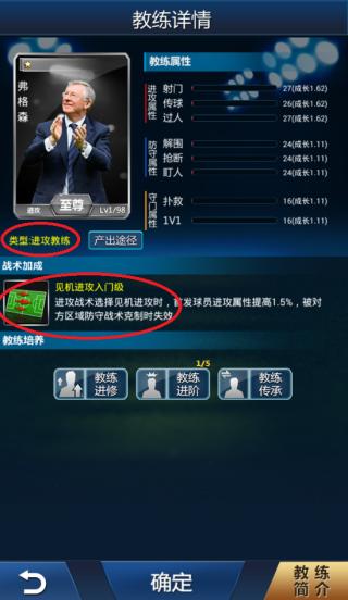 绿茵传奇小米版截图