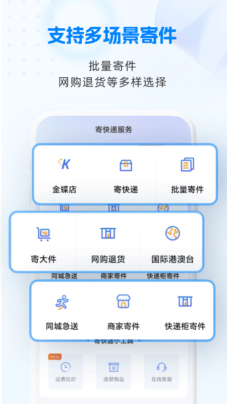 快递100app截图3