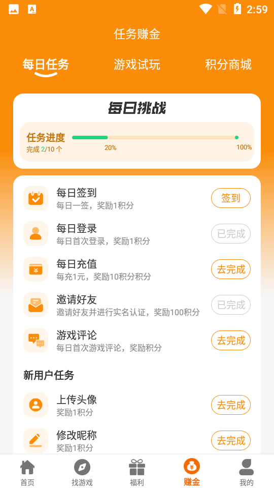 97互娱游戏盒软件截图