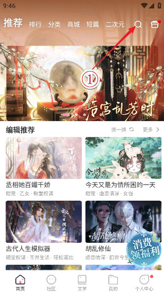 怪谈之家正版手机版截图