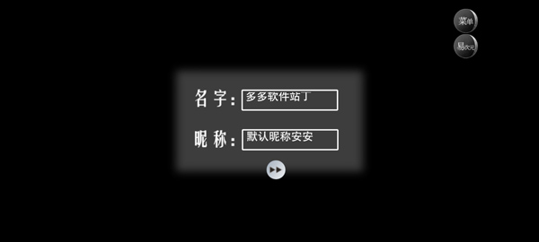 怪谈之家正版手机版截图