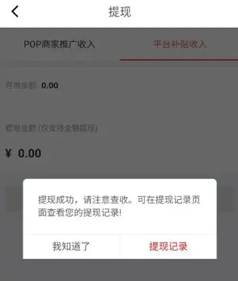 京粉app截图1