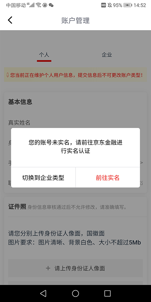 京粉app截图3