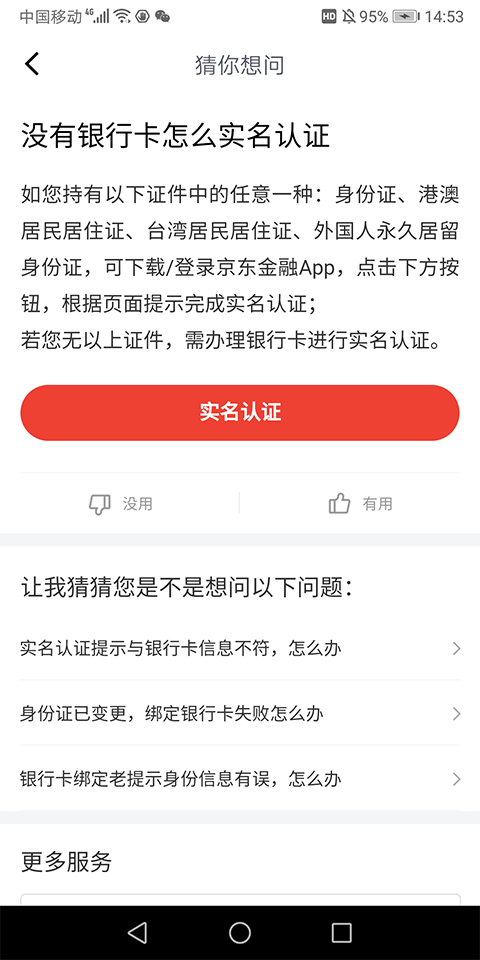 京粉app截图4